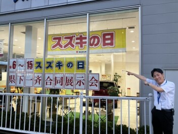 よし、スズキの日である